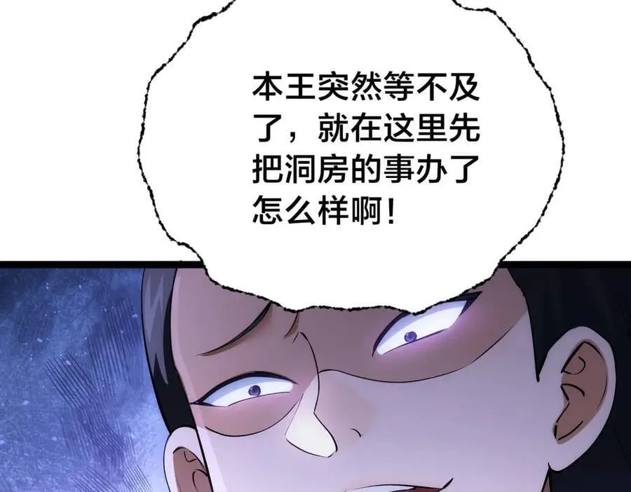 131-你倒是来劫亲啊 第107页