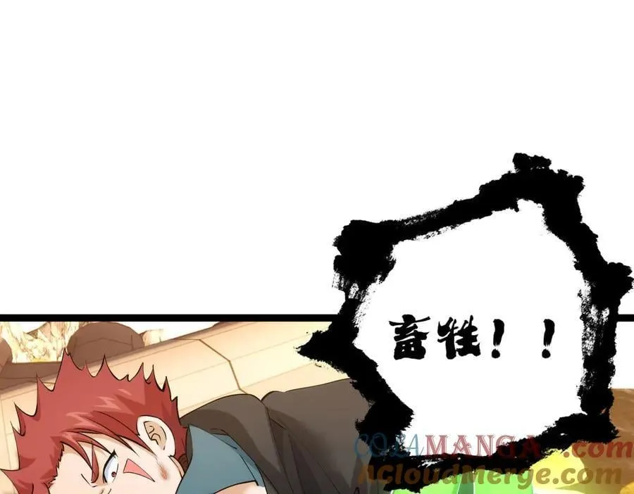 131-你倒是来劫亲啊 第109页
