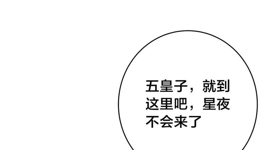 131-你倒是来劫亲啊 第114页