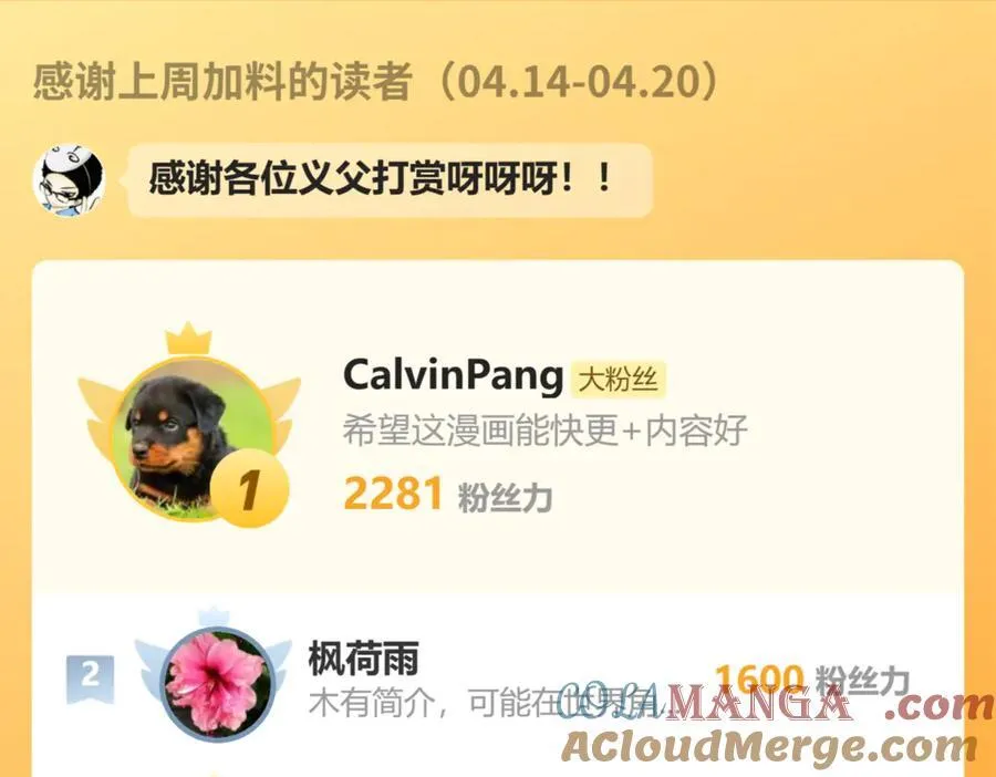 131-你倒是来劫亲啊 第117页