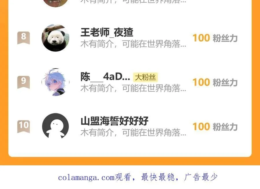 131-你倒是来劫亲啊 第119页