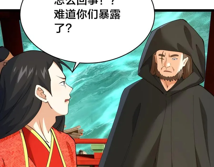 132-接亲归来 第7页
