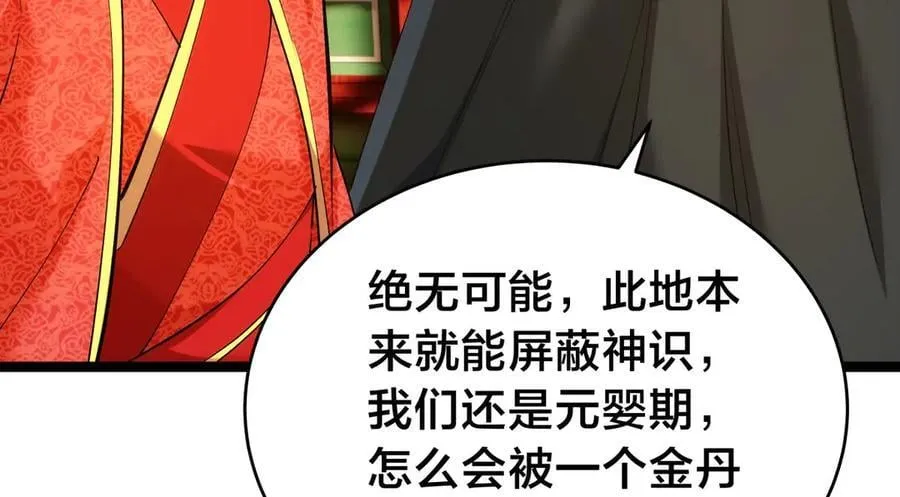 132-接亲归来 第8页
