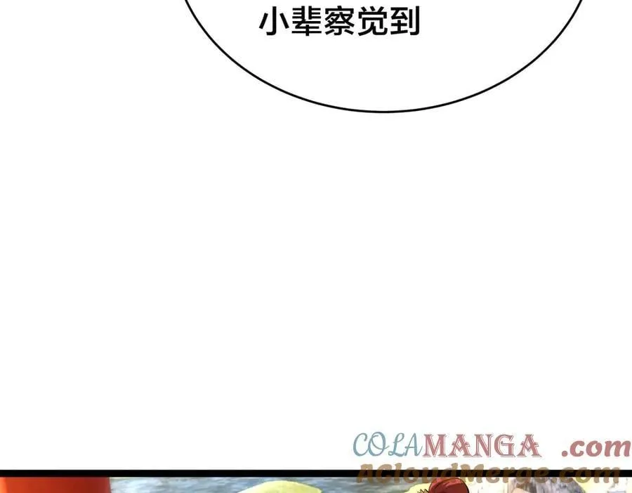 132-接亲归来 第9页