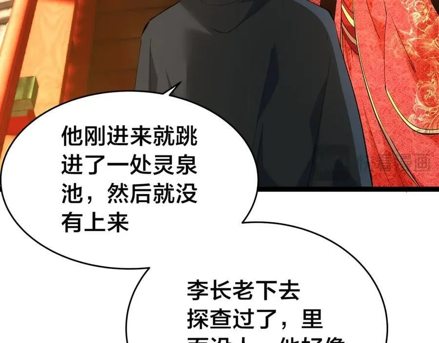 132-接亲归来 第11页