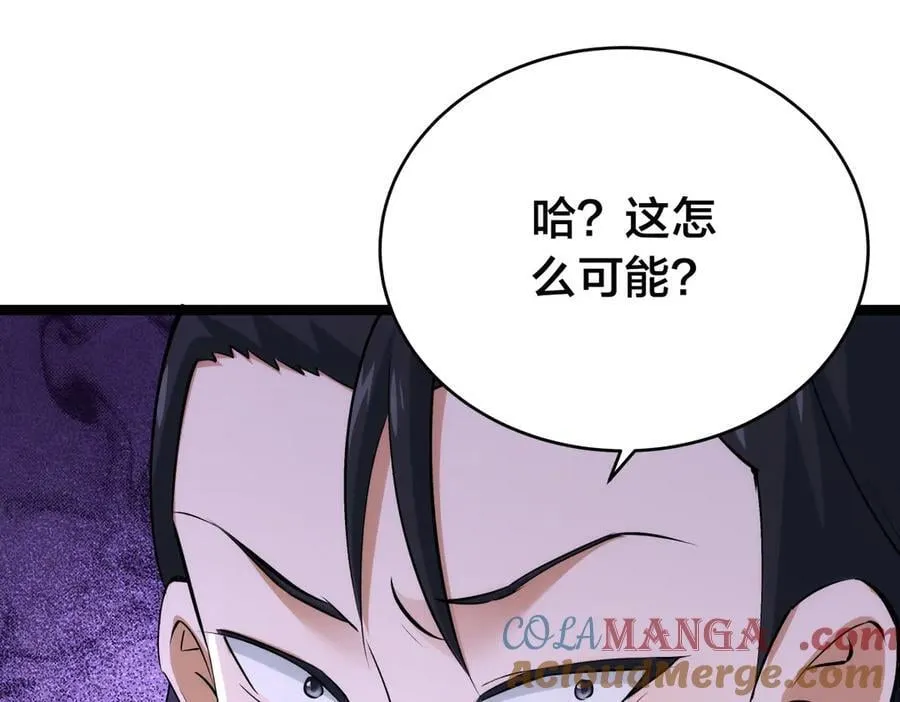 132-接亲归来 第13页