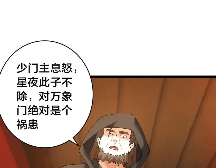 132-接亲归来 第19页