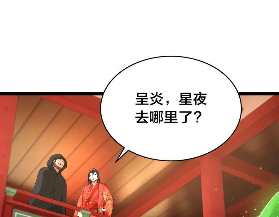 132-接亲归来 第23页