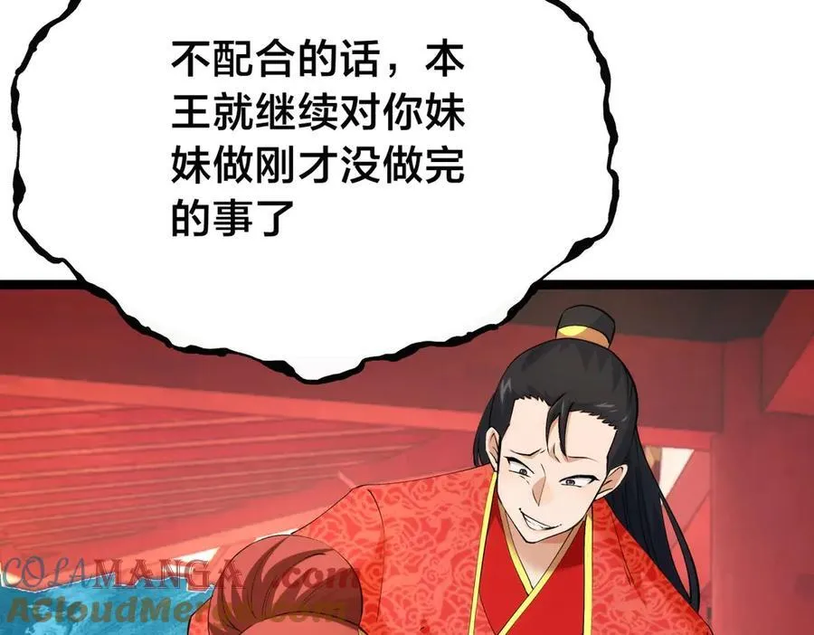 132-接亲归来 第29页