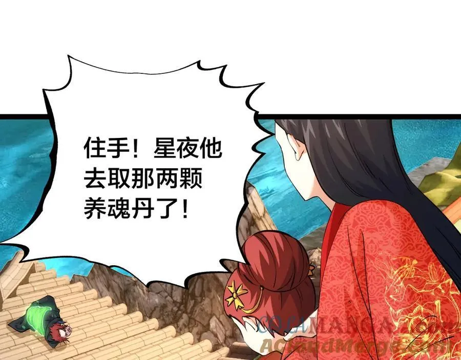 132-接亲归来 第33页