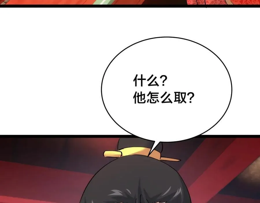 132-接亲归来 第35页