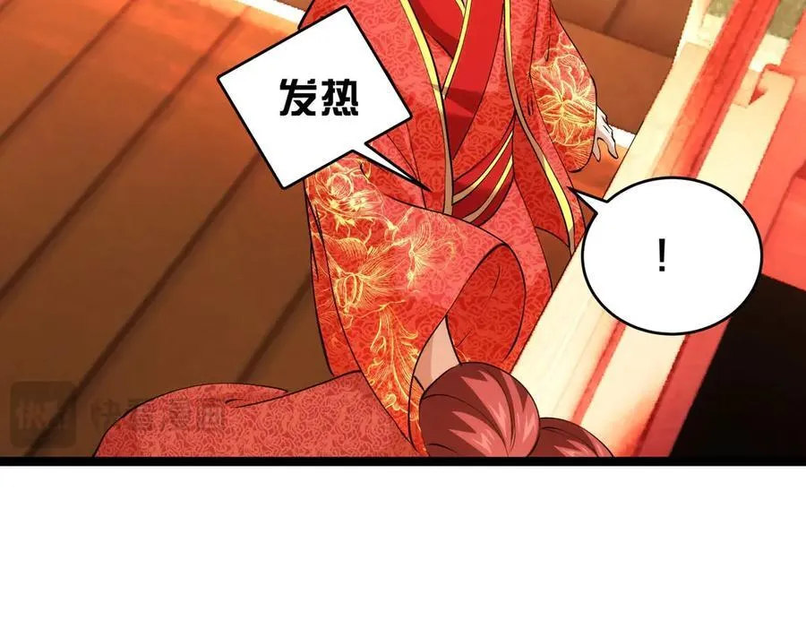 132-接亲归来 第39页