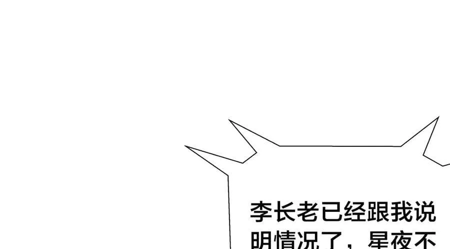 132-接亲归来 第40页