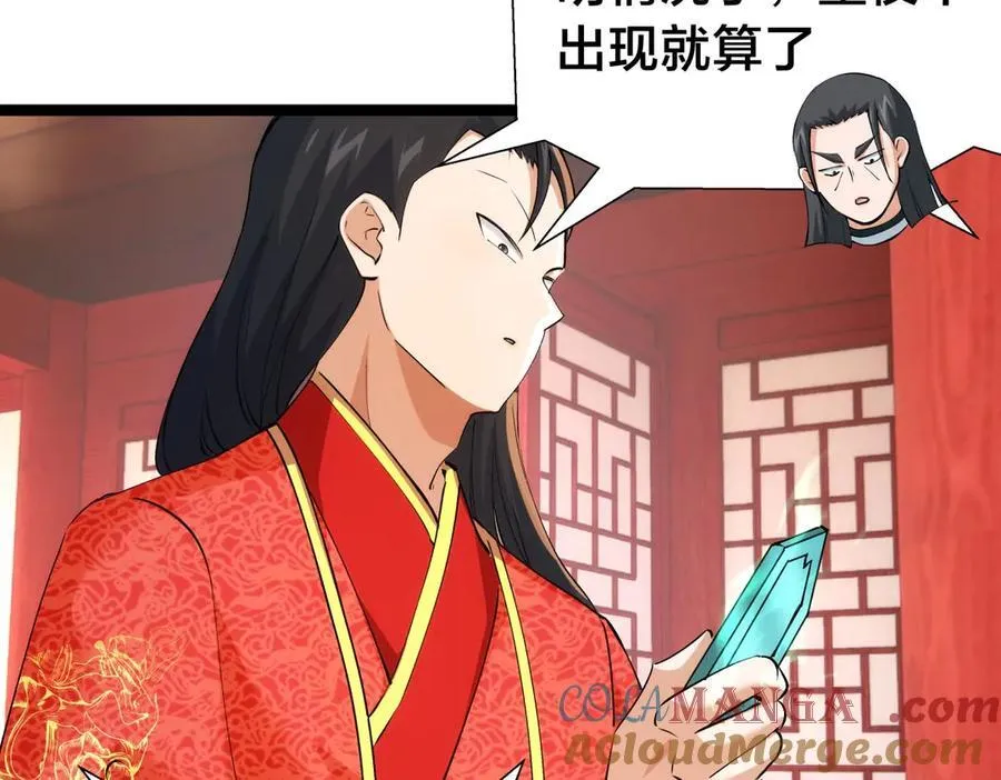 132-接亲归来 第41页
