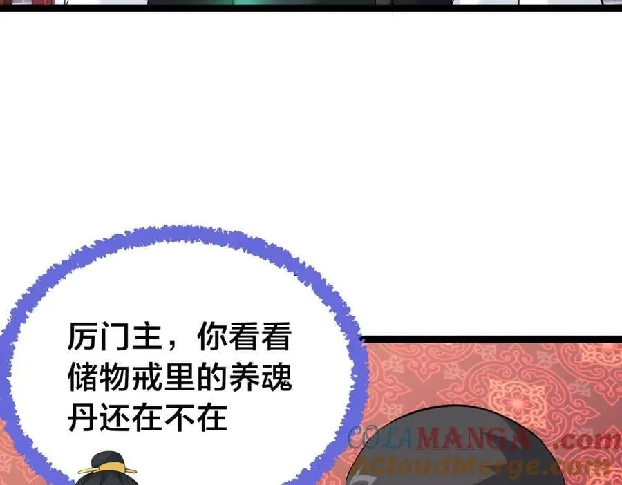 132-接亲归来 第45页