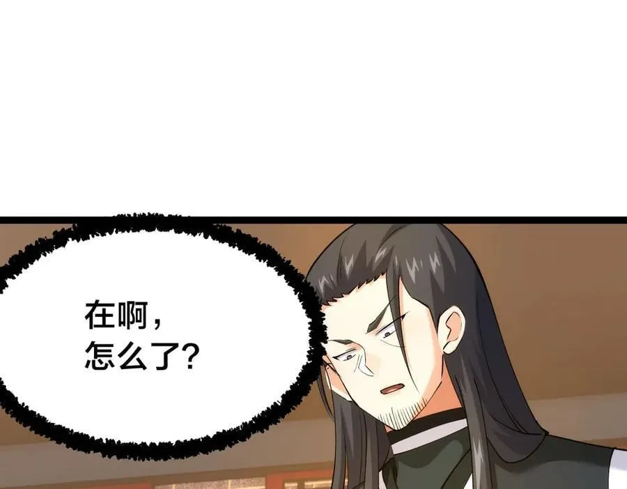 132-接亲归来 第47页