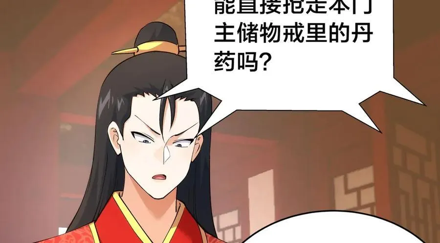 132-接亲归来 第50页
