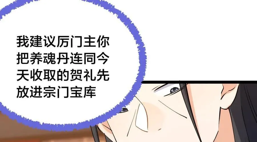 132-接亲归来 第52页