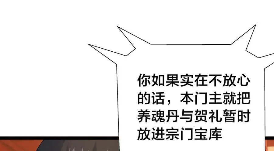 132-接亲归来 第54页