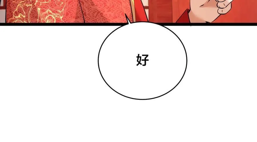 132-接亲归来 第56页
