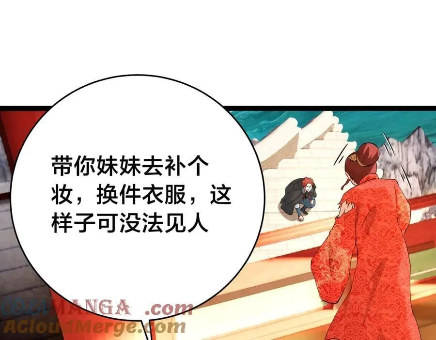 132-接亲归来 第61页