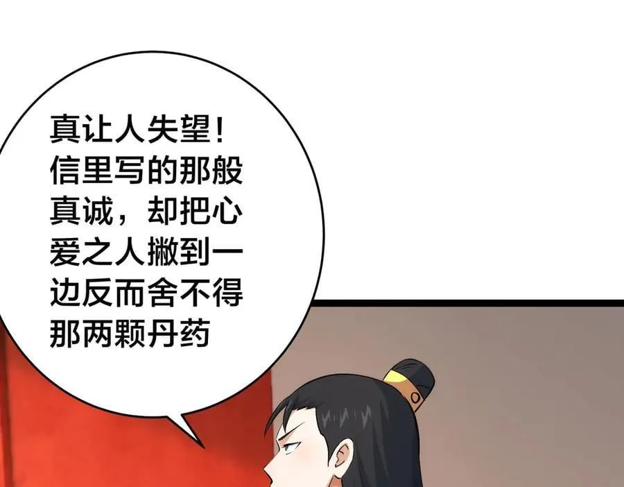 132-接亲归来 第63页