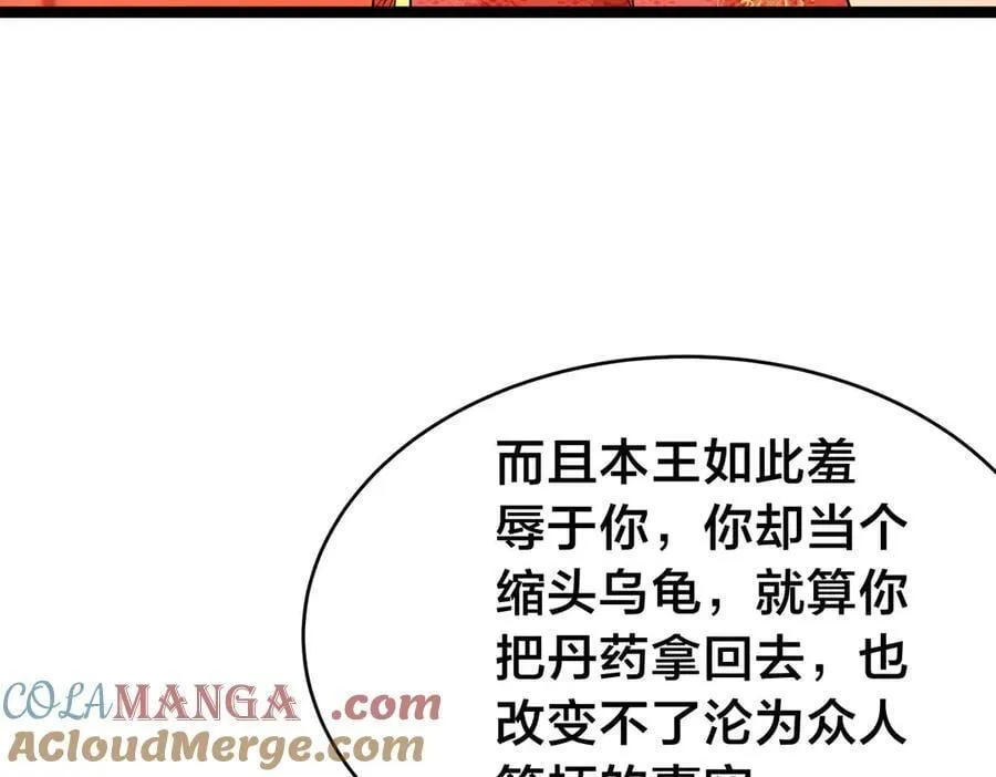132-接亲归来 第65页