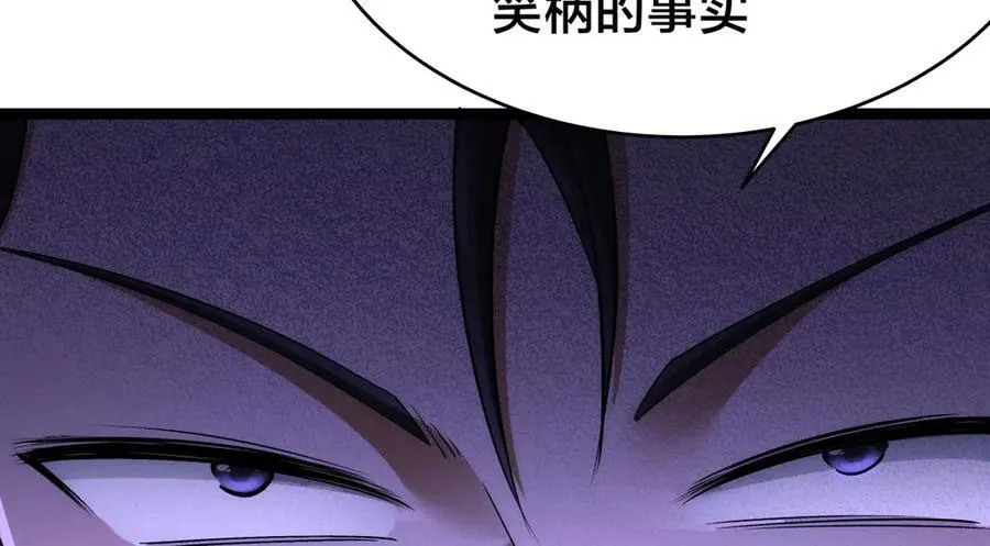 132-接亲归来 第66页
