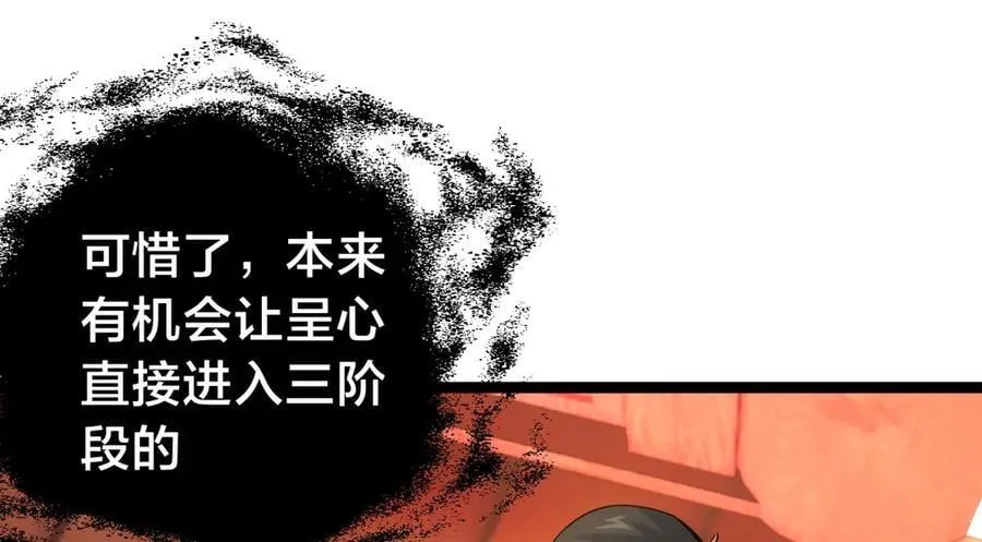 132-接亲归来 第68页