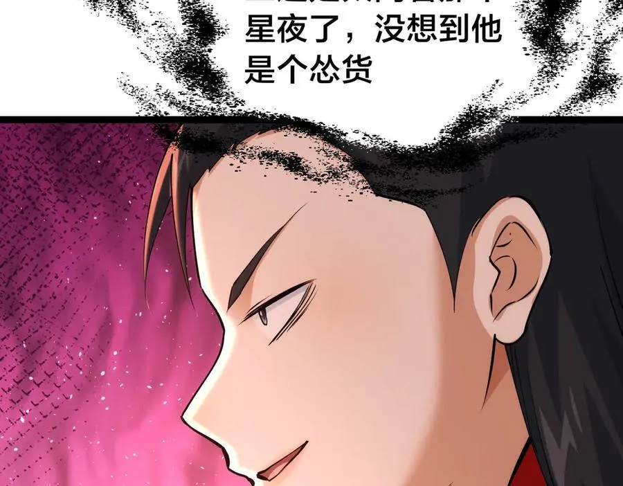 132-接亲归来 第71页