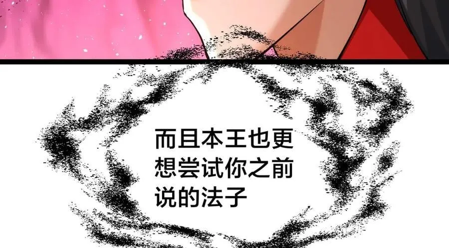 132-接亲归来 第72页