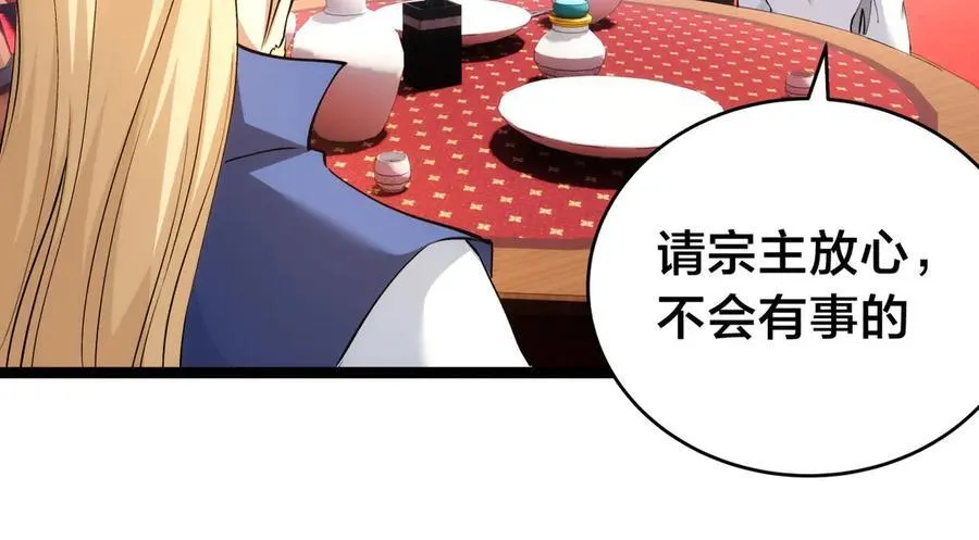 132-接亲归来 第76页