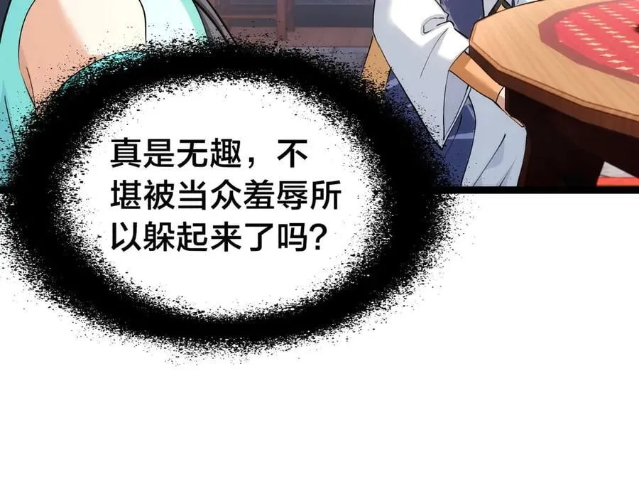 132-接亲归来 第79页