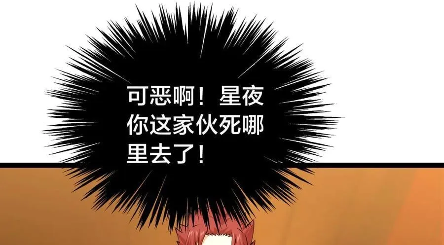 132-接亲归来 第92页