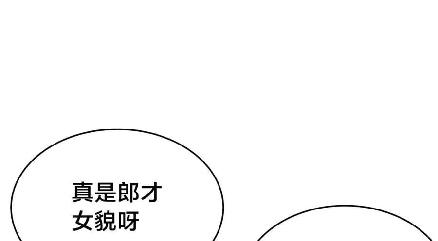 132-接亲归来 第94页
