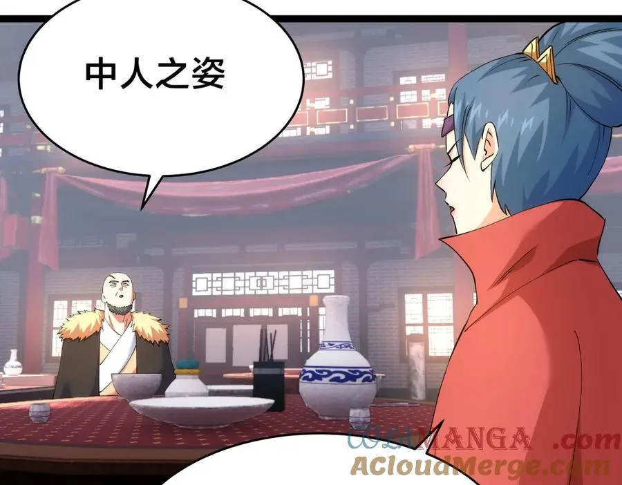 132-接亲归来 第97页