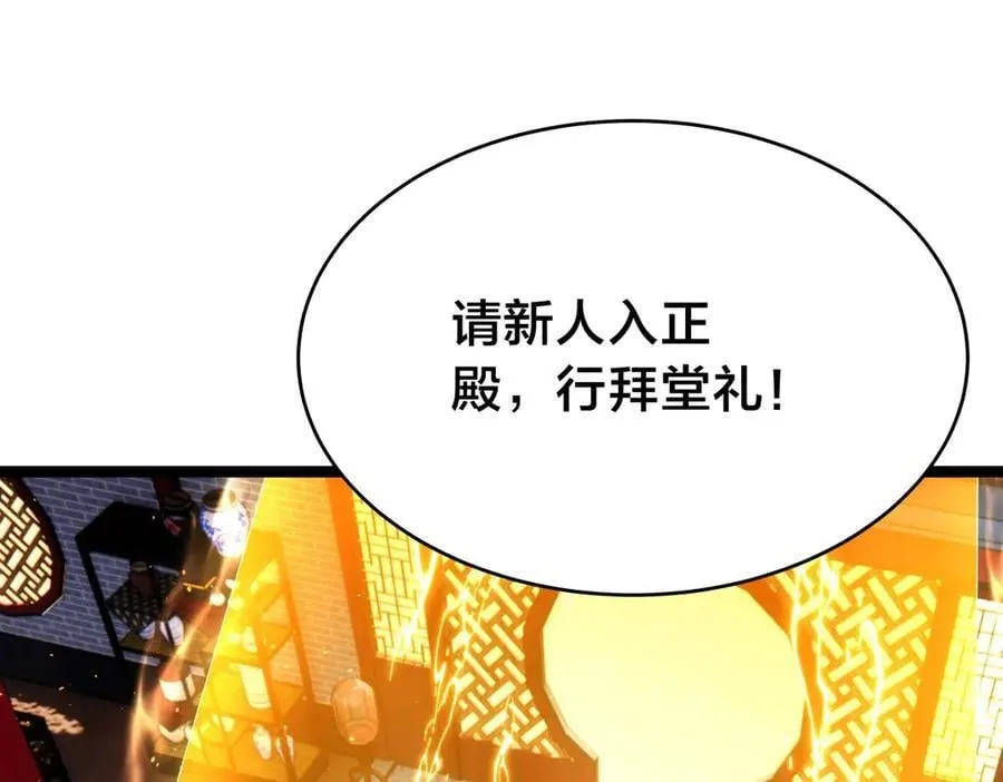 132-接亲归来 第99页