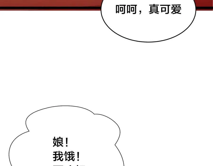 132-接亲归来 第107页