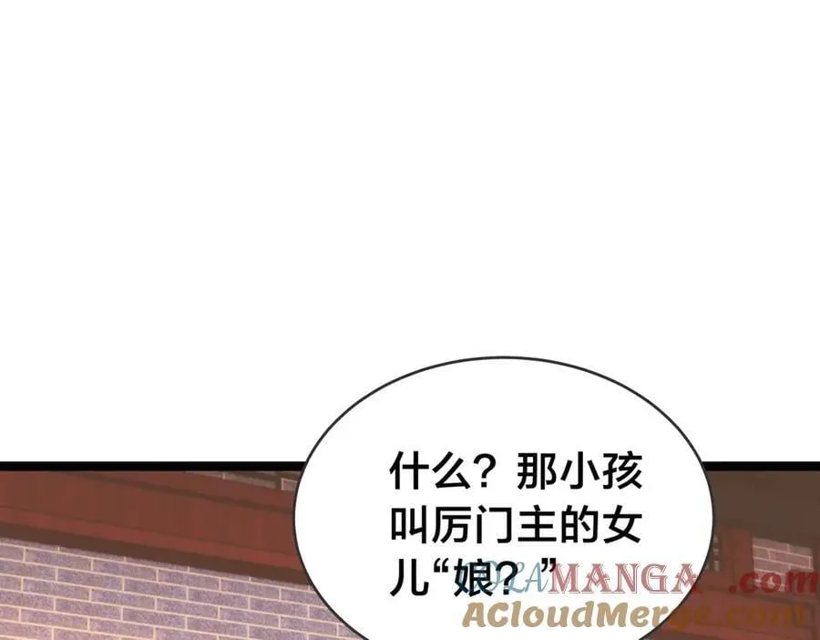 133-搅局 第5页