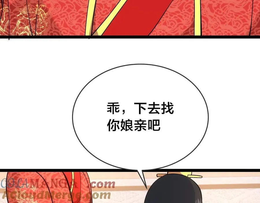 133-搅局 第9页