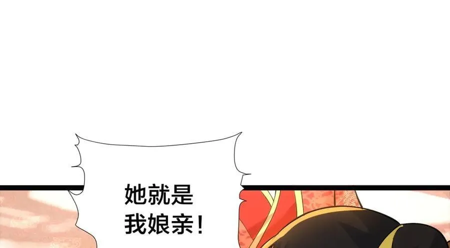 133-搅局 第12页