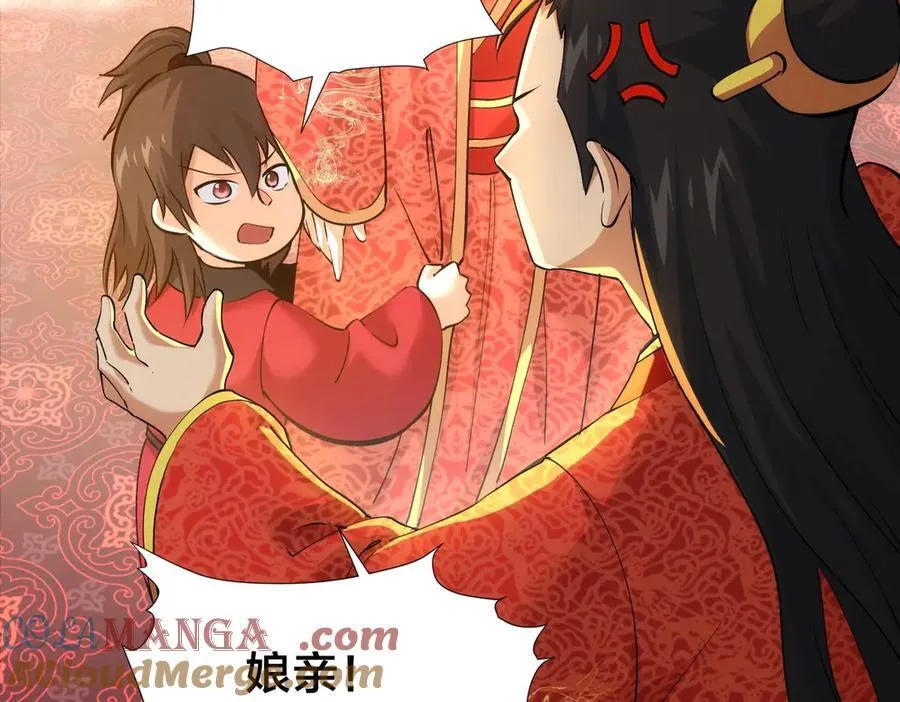 133-搅局 第13页