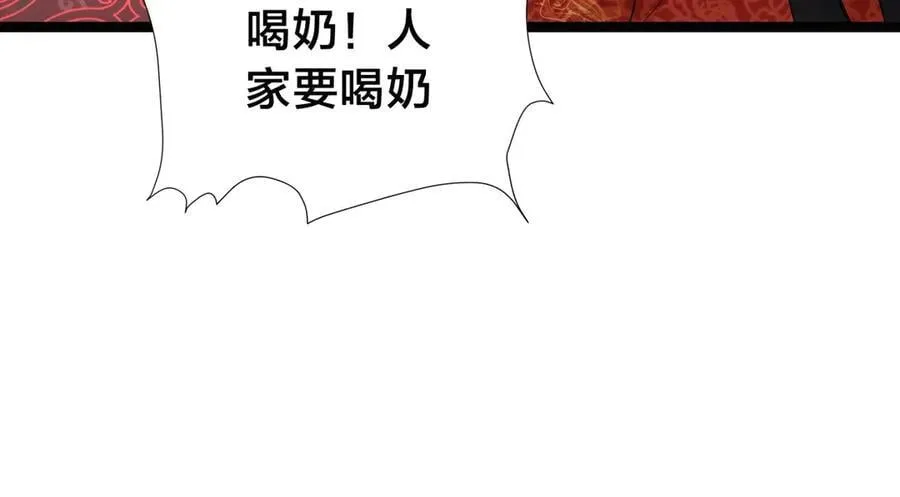 133-搅局 第14页