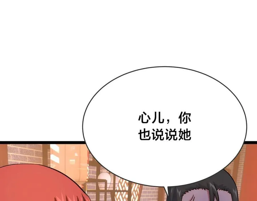 133-搅局 第15页