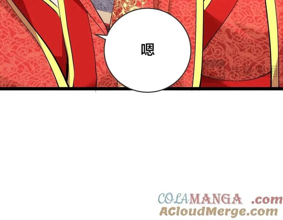133-搅局 第17页