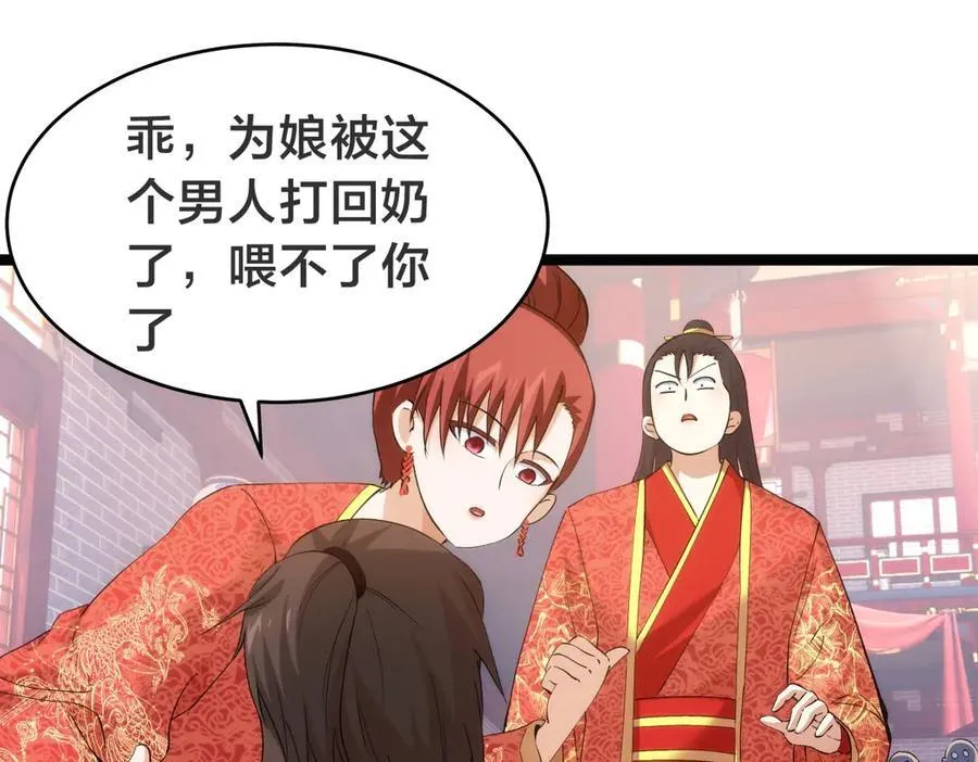 133-搅局 第19页