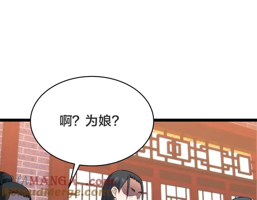 133-搅局 第21页