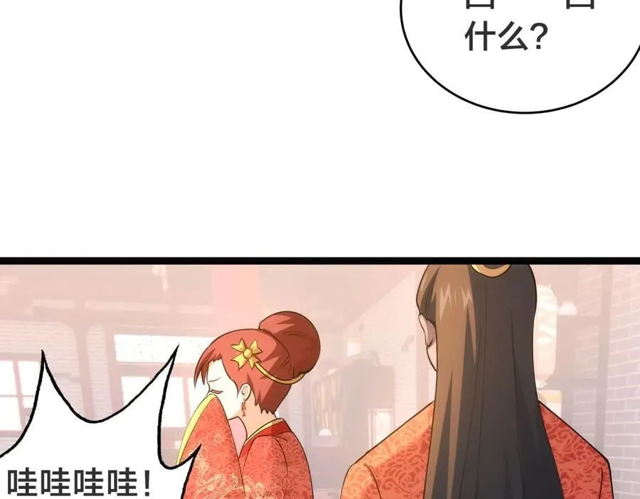 133-搅局 第23页