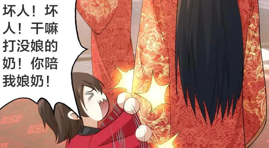 133-搅局 第24页