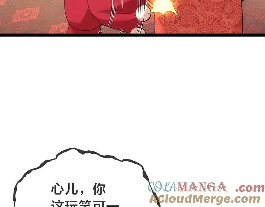 133-搅局 第25页